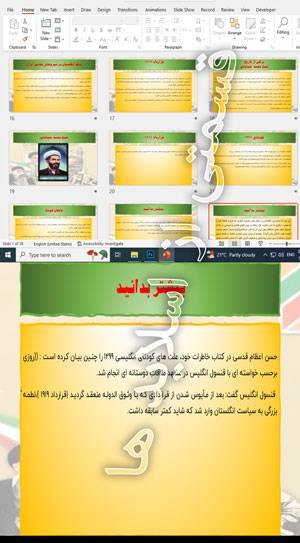 پاورپوینت درس هفتم کودتای 1299 از تاریخ معاصر ایران