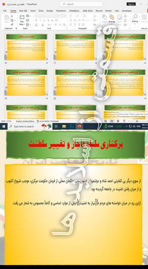 پاورپوینت درس هشتم رضاخان؛ تثبیت قدرت از تاریخ معاصر ایران