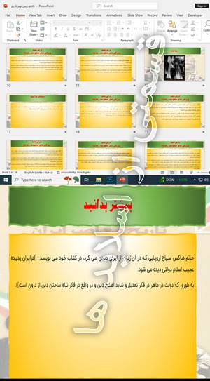 پاورپوینت درس نهم ویژگی های حکومت رضاشاه از تاریخ معاصر ایران