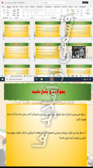 پاورپوینت درس پانزدهم ربع قرن سیطرهٔ آمریکا بر ایران از تاریخ معاصر ایران