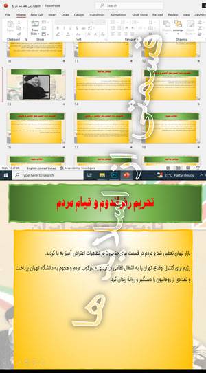 پاورپوینت درس هفدهم پیدایش نهضت روحانیت و اوج گیری بیداری اسلامی