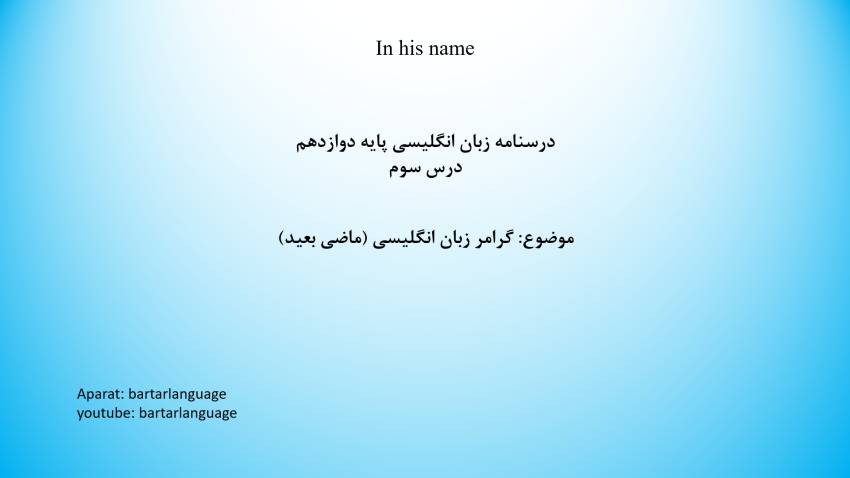 جزوه گرامر گذشته کامل past perfect