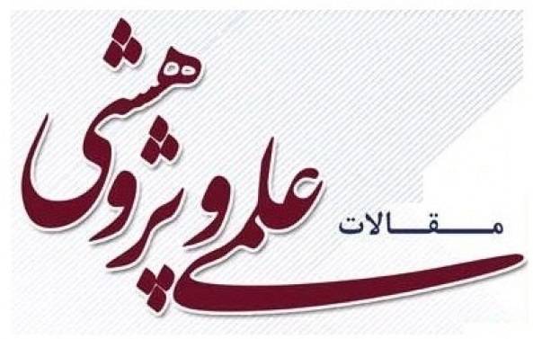 ژئوکانزرویشن: علمی نوظهور برای حفاظت از میراث زمین شناسی