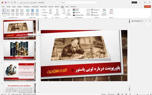 پاورپوینت درباره لویی پاستور 23 اسلاید