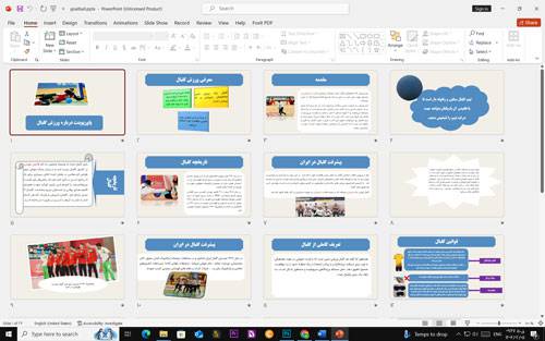 پاورپوینت درباره ورزش گلبال 23 اسلاید