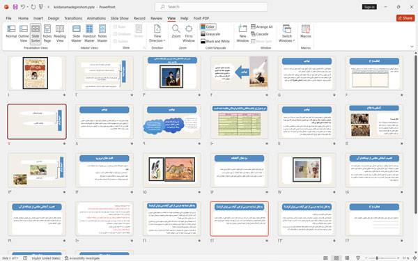 پاورپوینت درس دوم آمادگی نهم با موضوع آمادگی دوم از فصل اول
