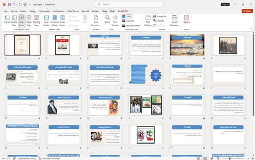 پاورپوینت درس سوم آمادگی دفاعی نهم (انقلاب اسلامی)