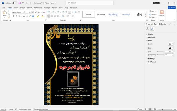 اعلامیه طراحی شده با برنامه Word وُرد با فرمت docx