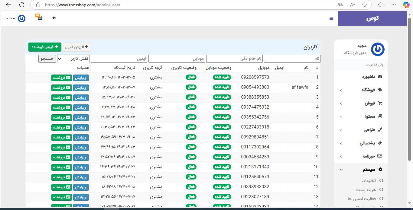 سورس فروشگاه اینترنتی دارای قابلیت چند فروشندگی
