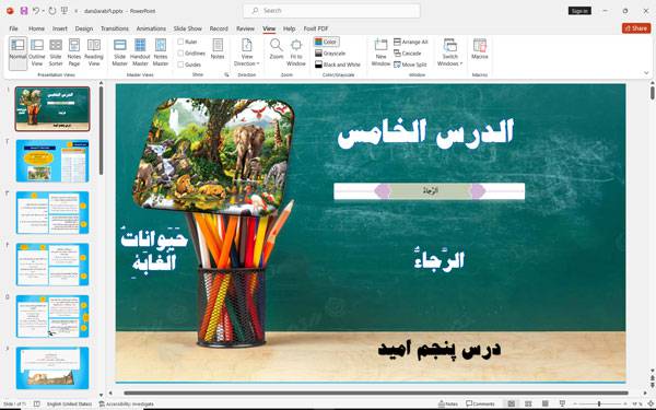 پاورپوینت درس پنجم عربی نهم همراه با حل تمارین و معانی درس امید