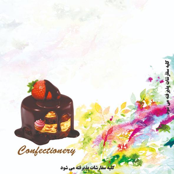 طرح جعبه شیرینی حرفه‌ای با فرمت TIF  آماده چاپ
