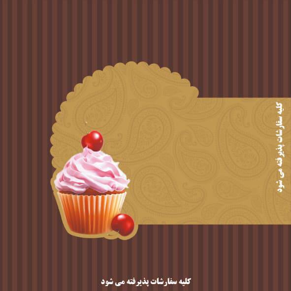 طرح جعبه شیرینی حرفه‌ای با فرمت TIF  آماده چاپ