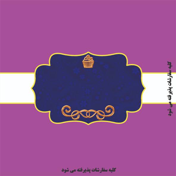 طرح‌های آماده جعبه شیرینی