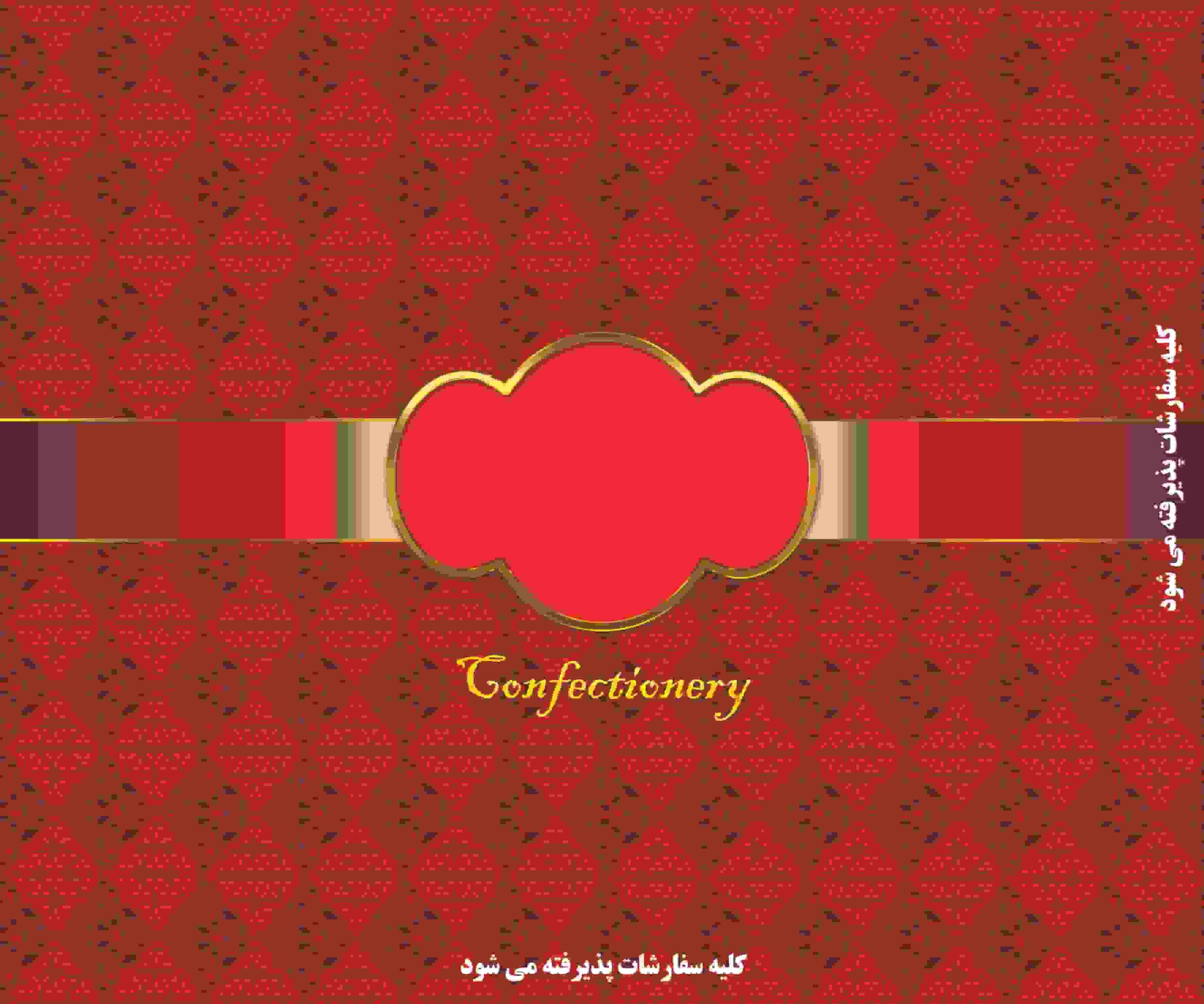 طرح‌ آماده جعبه شیرینی لایه باز