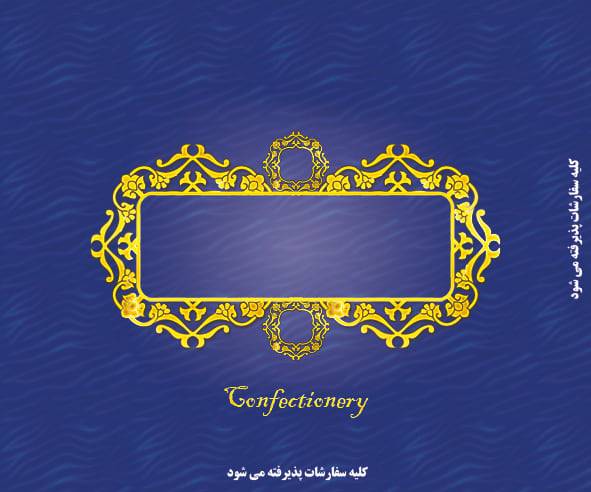 طرح‌های آماده جعبه شیرینی لایه باز
