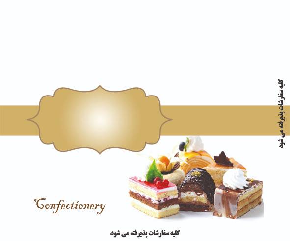 طرح‌های آماده جعبه شیرینی لایه باز
