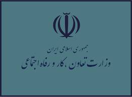 دانلود سوالات استخدامی بازرس کار با پاسخ نامه سال 1404