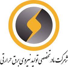 دانلود سوالات استخدامی کارشناس بهره‌برداری از تأسیسات و شبکه برق سال 1404