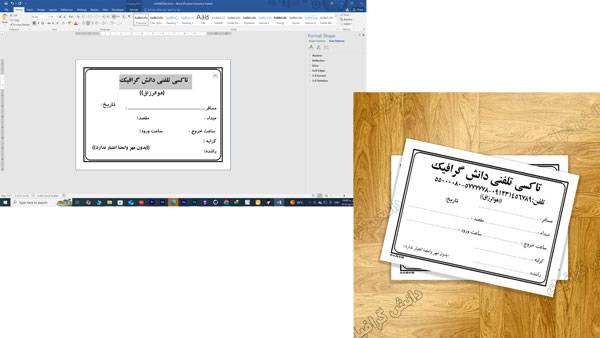 طرح قبض تاکسی تلفنی به صورت لایه باز(دو فایل با فرمت وُرد و فرمت فتوشاپ)