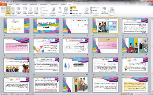 پاورپوینت درس دوم آداب دوستی مطالعات اجتماعی ششم دارای 23 اسلاید