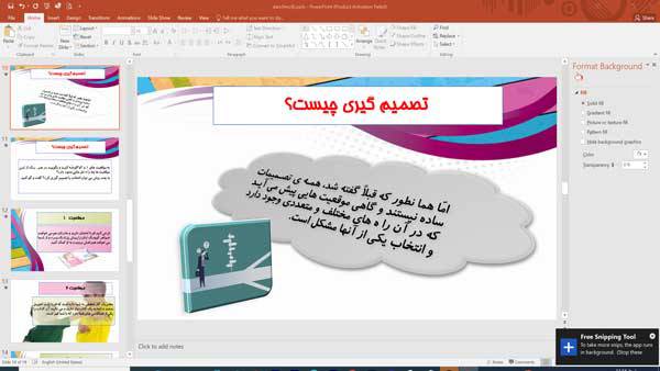 پاورپوینت  درس سوم تصمیم گیری چیست؟  مطالعات اجتماعی ششم در 19 اسلاید