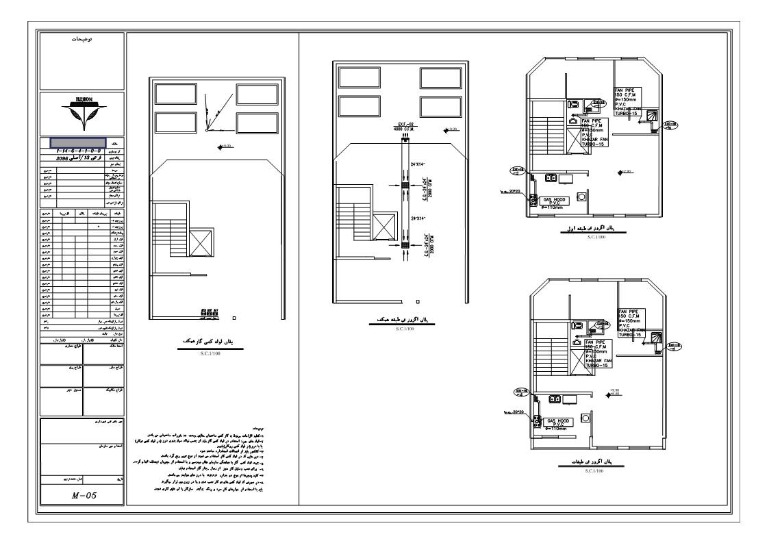 نقشه تاسیسات مکانیکی ساختمان 3 طبقه مسکونی و طبقه منفی 1 و پیلوت مختص پارکینگ 