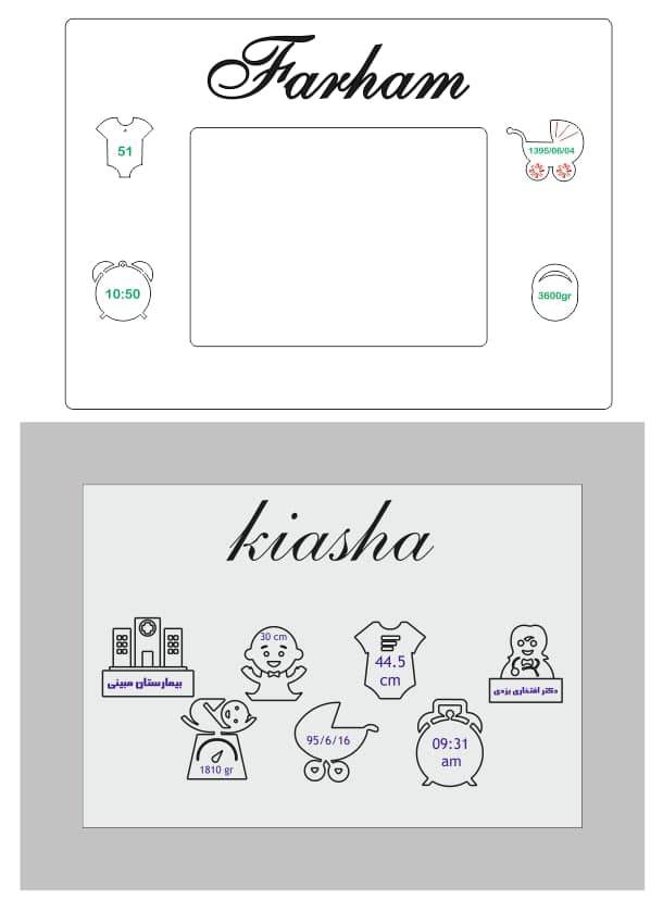 طرح لیزری تولد نوزاد استند اسم