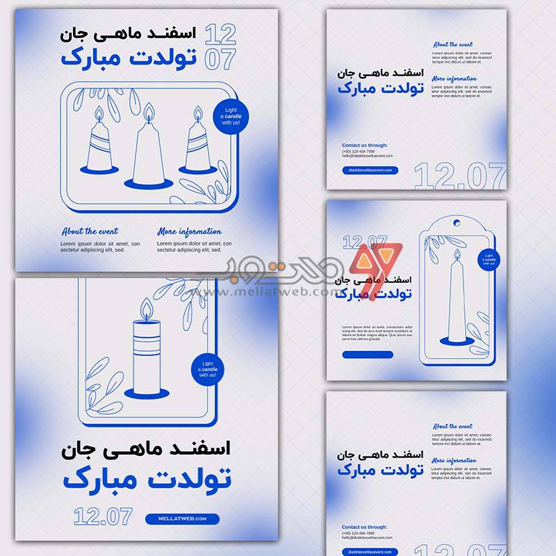 دانلود رایگان کاور پست اینستاگرام لایه باز PSD برای دعوت