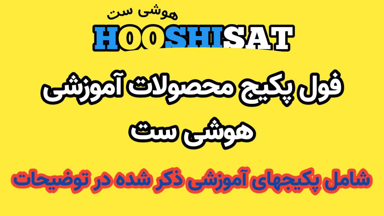 فول پکیج آموزشی کار با انواع دیش و رسیور مناسب نصابها و مبتدی ها