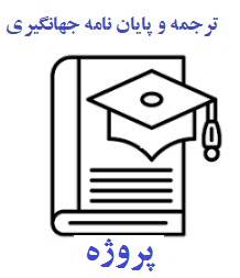 پیش بینی آسیب پذیری روانی با توجه به تیپ شخصیتی D ,...