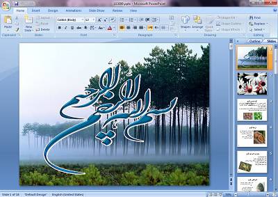 دانلود پاورپوینت گردو برای ارائه کلاسی