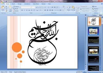 دانلود پاورپوینت گریدر