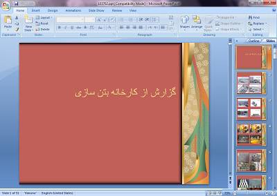 دانلود پاورپوینت گزارش تصویری از کارخانه بتن سازی