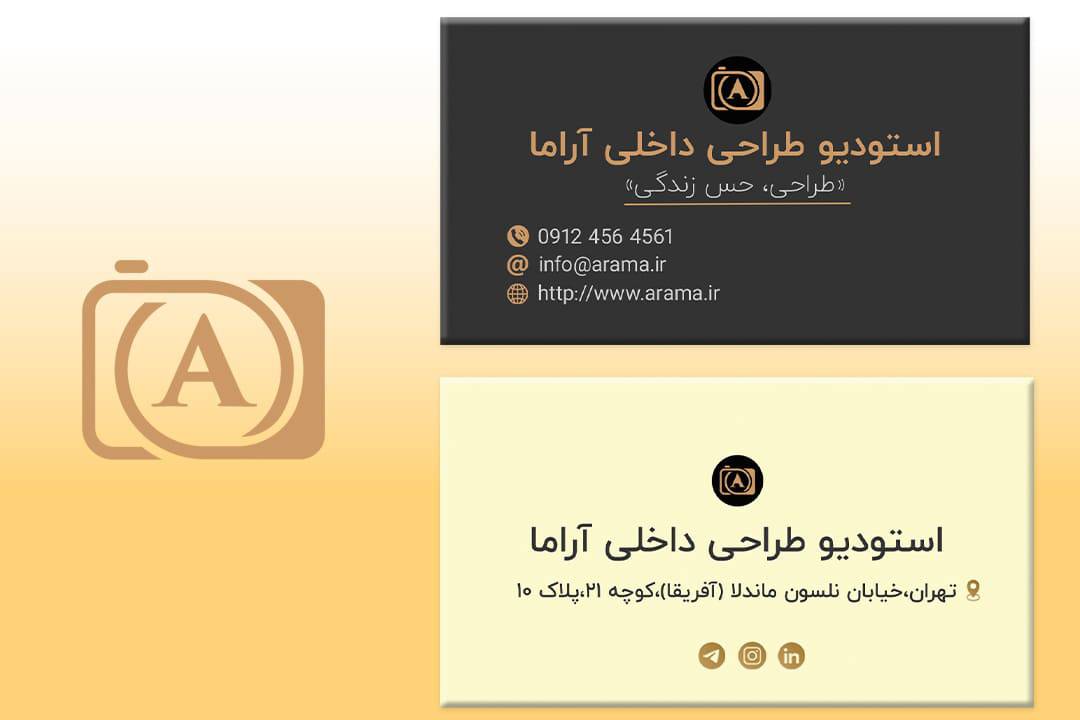 «کارت ویزیت مدرن برای استودیو طراحی و تولید محتوا (فایل PSD لایه باز)»